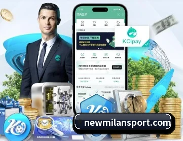 米兰足球 APP 深度功能(milan)