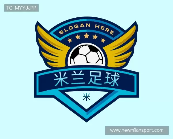 介绍米兰体育
